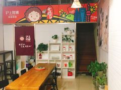 -沪上阿姨·精选茶饮(烟台万达广场店)