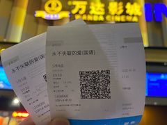 -万达影城(资阳万达广场IMAX店)