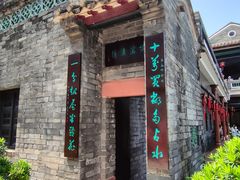 -东莞市可园博物馆