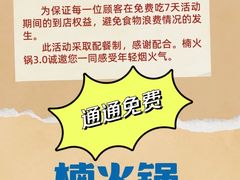 -楠火锅(太古里总店)