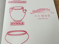 -九江市博物馆