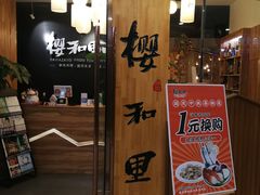 -峪悦里(汉峪金融商务中心店)