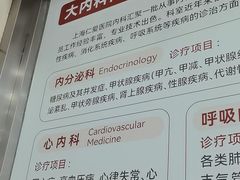 -上海仁爱医院