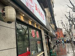 -黄阿姨锅贴大王(万航渡路店)