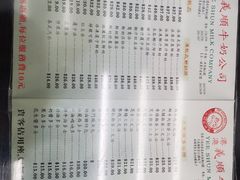 菜单-义顺牛奶公司(庇利金街店)
