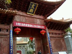 -大理文庙(大理古城)