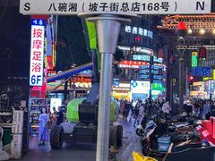 -八碗湘长沙市井菜(坡子街店)