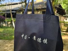 -景德镇古窑民俗博览区