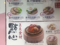 菜单-唐记包点(旺角道店)
