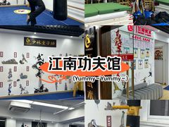 -上海江南武术馆(徐家汇馆)