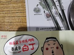 -姜虎东白丁烤肉(苏州中心店)