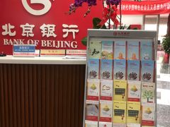 -北京银行(中轴路支行)