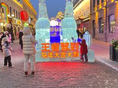 -中华巴洛克风情街