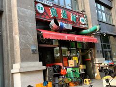 -真素诚·清真(新华路店)