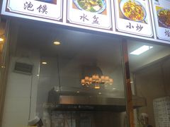 -老孙家泡馍(洒金桥店)