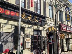 -北三老太太烧烤(人生一串上榜店)