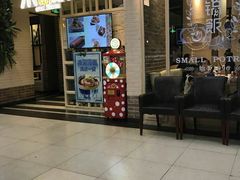 -小锅饭(欧亚卖场店)