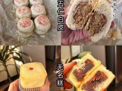 -祥禾饽饽铺·中式糕点(天津河西万科广场店)