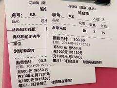 -花椒俏川菜小馆(南海万达店)