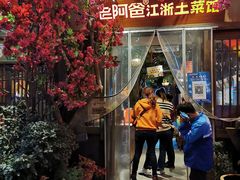 -老阿爸鲜鱼土菜(昆山花桥店)