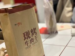 -都士牧人现烤牛肉干