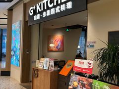 门面-G+KITCHEN(龙湖狮山天街店)