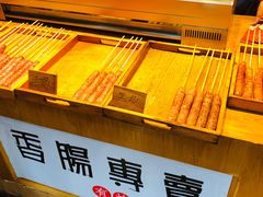 -手工大香肠