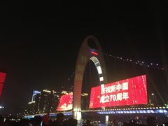 -珠江夜游广州塔·中大码头