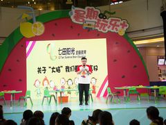 -七田阳光全脑教育(万达店)