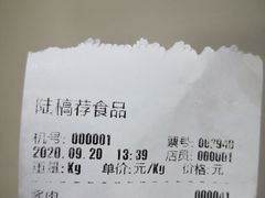 -陆稿荐观前街店