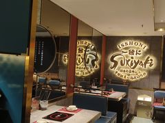-一绪に寿喜烧(虹悦城店)