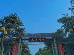 -中国唐苑