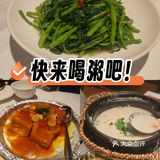 快来喝粥吧！
