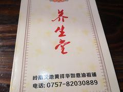 -黄祥华养生堂·炖汤·营养蒸饭(岭南天地店)