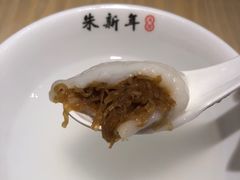 萝卜丝汤圆-朱新年·苏式汤团·面点(北寺塔店)