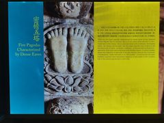 -北京石刻艺术博物馆(五塔寺)