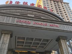 -昆山隆祺国际饭店