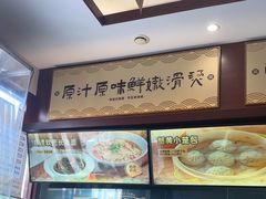 -老淮城·长鱼面(河下古镇店)