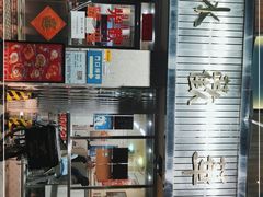 -華歡冰室-WahFoon(吉大店)