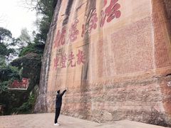 -丹霞山风景名胜区