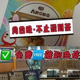 周四晚~免费🆓吃曲奇啦