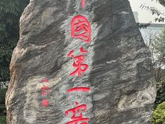 -泸州老窖景区