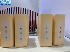 -祥禾饽饽铺·中式糕点(天津河东美福园店)