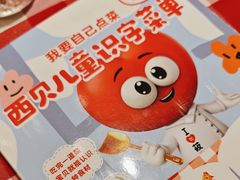 -西贝(枫蓝国际购物中心店)
