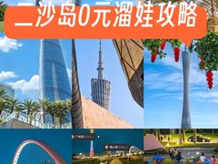 -二沙岛艺术公园