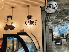 -姆们M Sweetie Cake(五道口店)