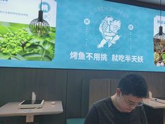 -半天妖烤鱼(西直门凯德mall店)