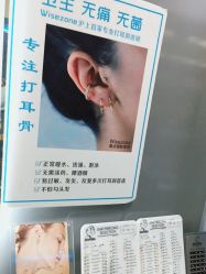 -Wisezone唯点穿耳打耳洞专业国际连锁品牌