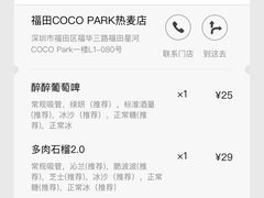 -喜茶(深圳福田星河COCO Park店)