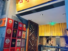 -四季民福烤鸭店(前门店)